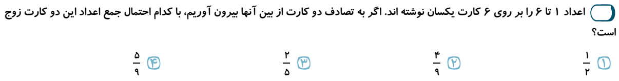 دریافت سوال 27