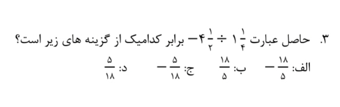 دریافت سوال 3