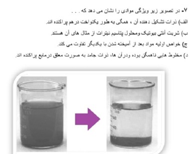 دریافت سوال 10