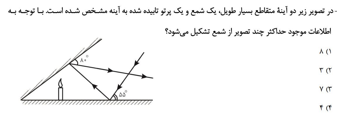 دریافت سوال 8