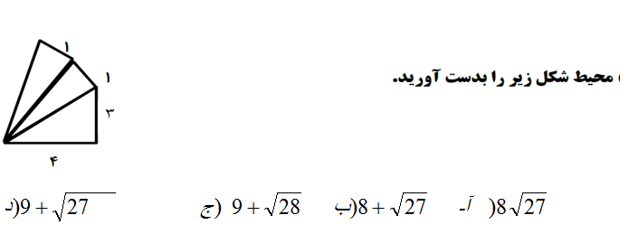 دریافت سوال 23