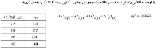 دریافت سوال 8