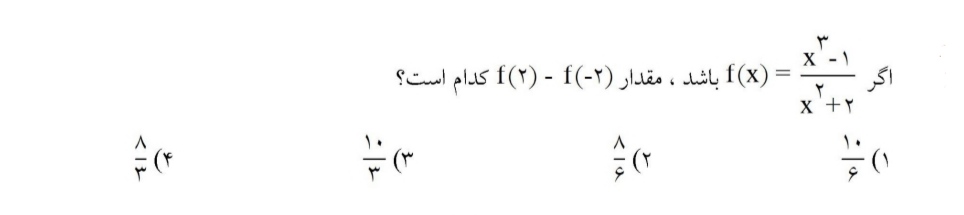 دریافت سوال 31