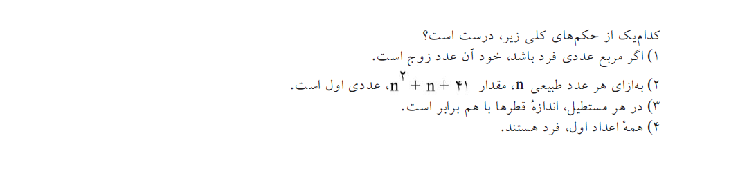 دریافت سوال 5