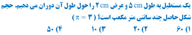 دریافت سوال 23