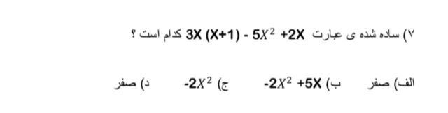 دریافت سوال 22