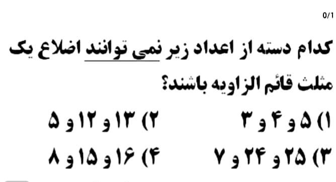 دریافت سوال 1