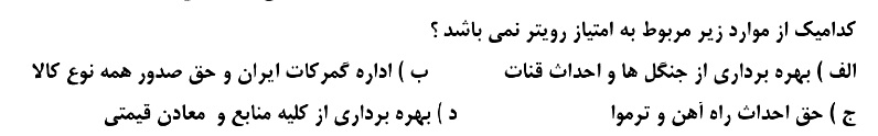 دریافت سوال 17