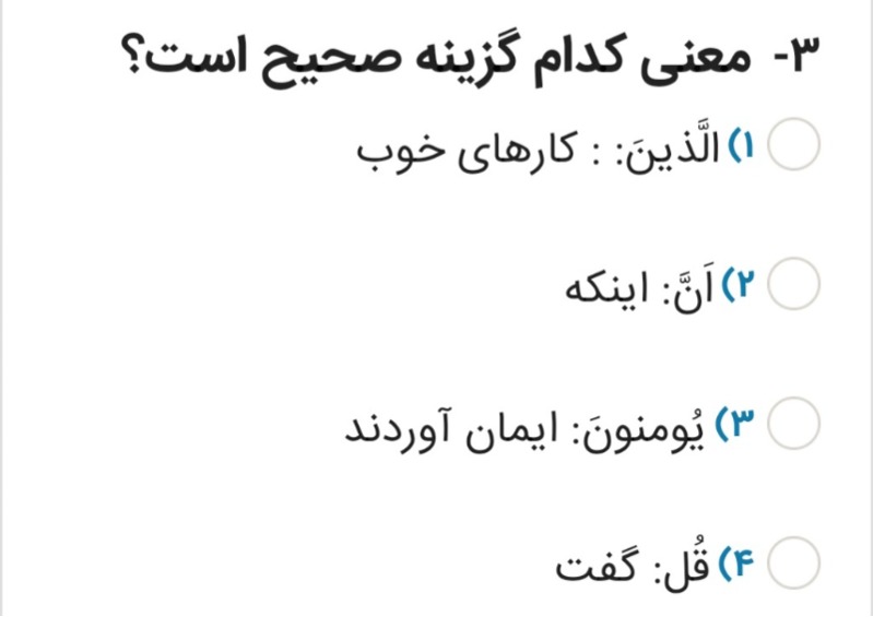 دریافت سوال 3