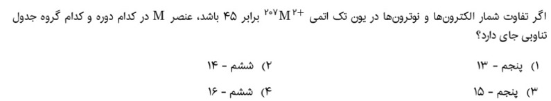 دریافت سوال 19