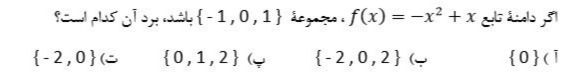 دریافت سوال 5