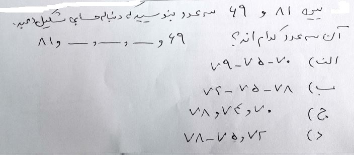 دریافت سوال 9