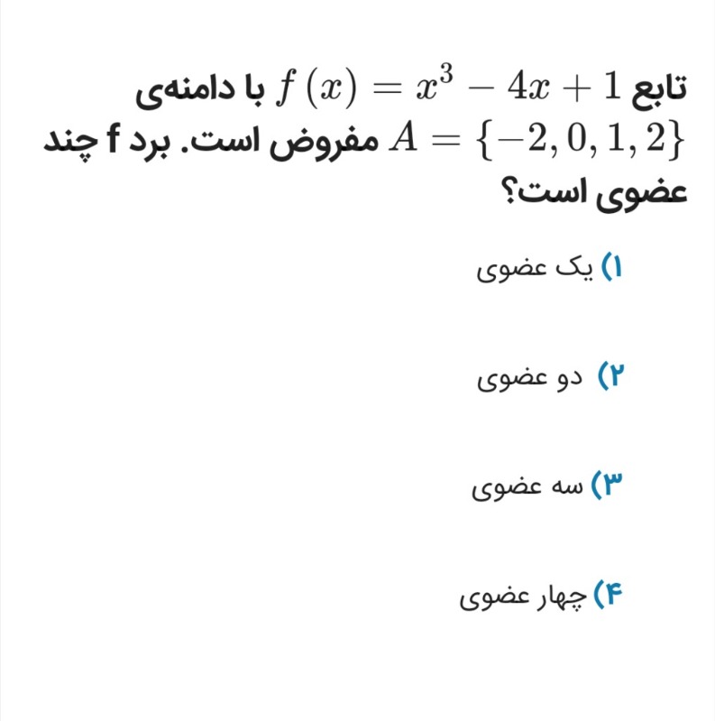 دریافت سوال 13