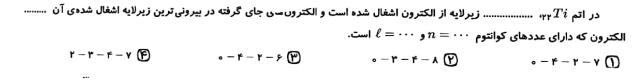 دریافت سوال 39