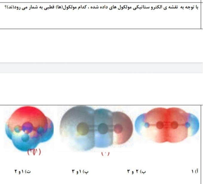 دریافت سوال 3