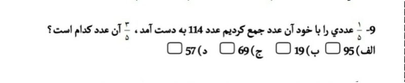 دریافت سوال 4