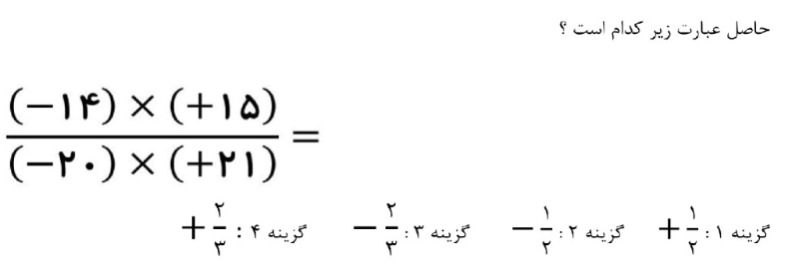 دریافت سوال 16