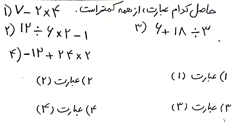 دریافت سوال 18