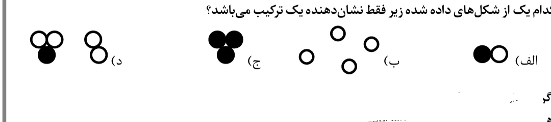 دریافت سوال 16