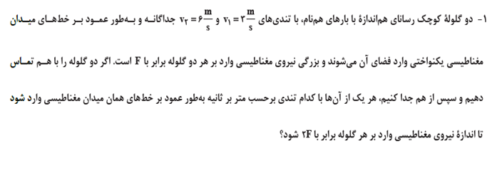 دریافت سوال 8