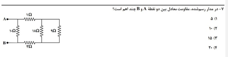 دریافت سوال 7