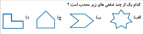 دریافت سوال 15