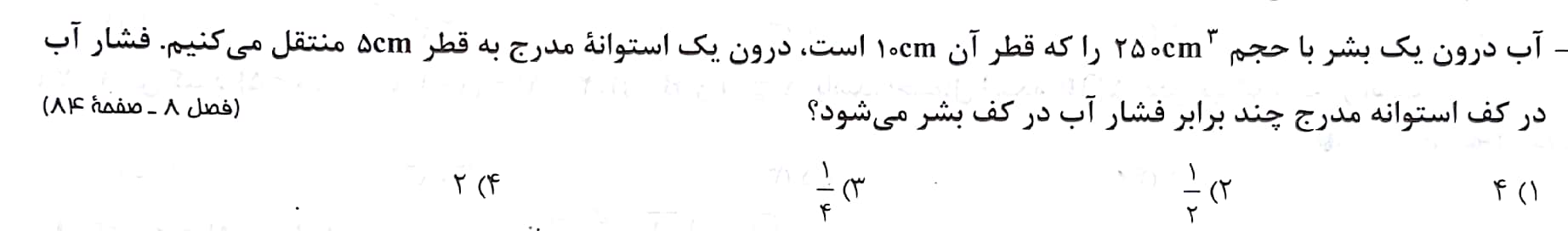 دریافت سوال 2