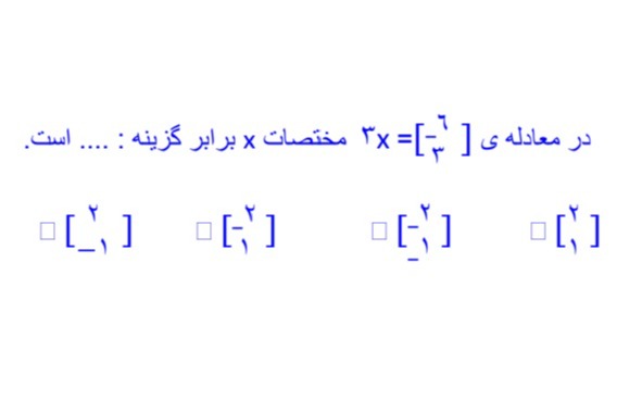 دریافت سوال 10