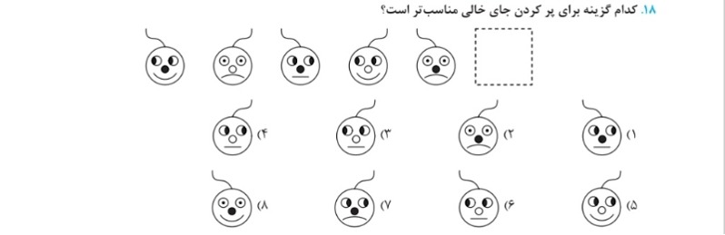 دریافت سوال 7