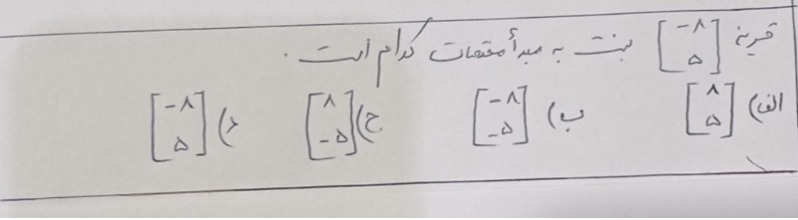 دریافت سوال 13