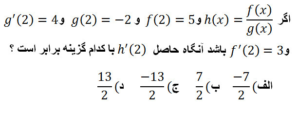 دریافت سوال 8