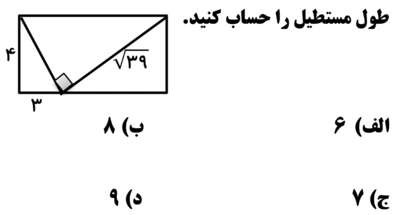 دریافت سوال 17