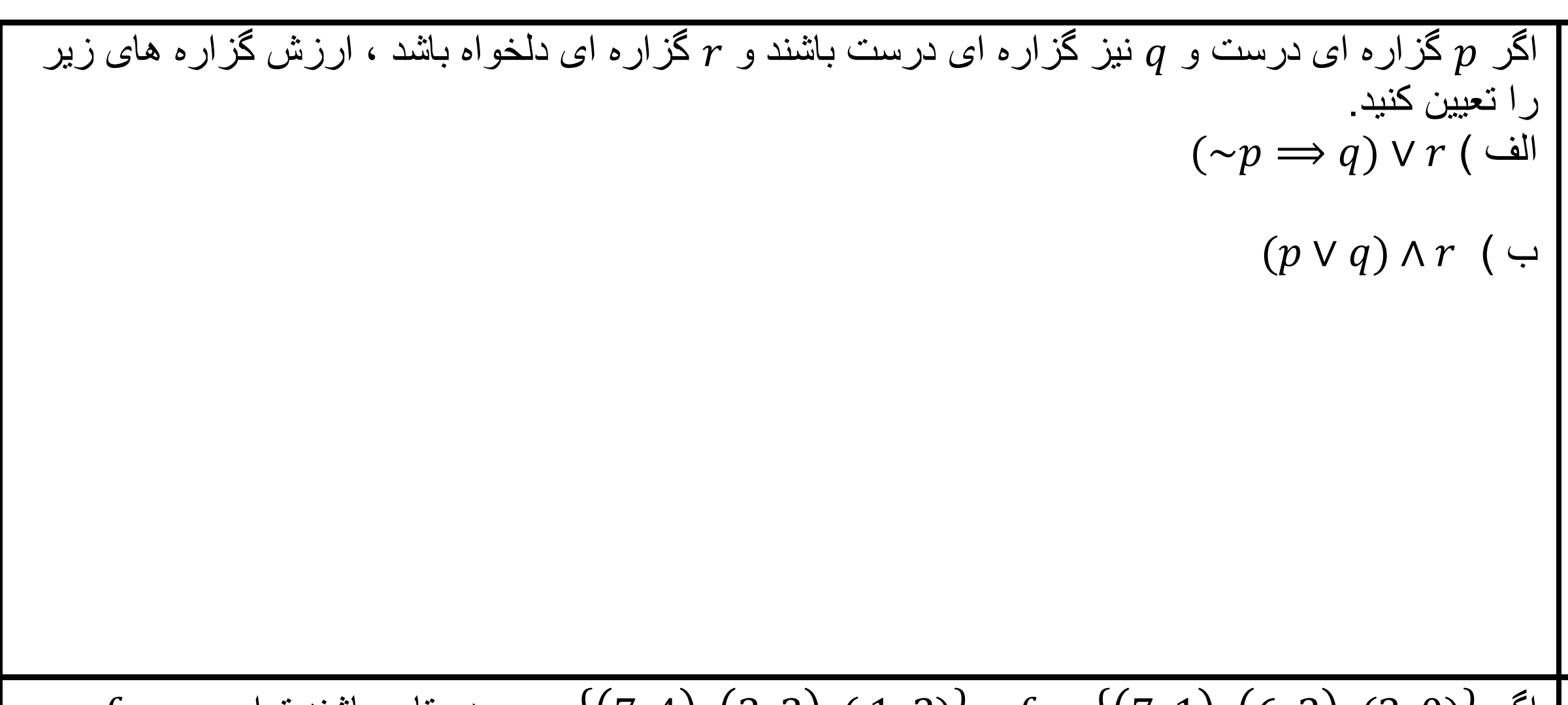 دریافت سوال 7