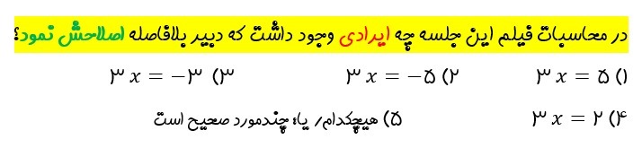 دریافت سوال 13