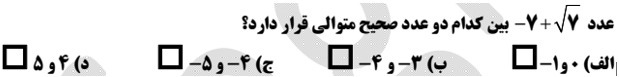 دریافت سوال 15