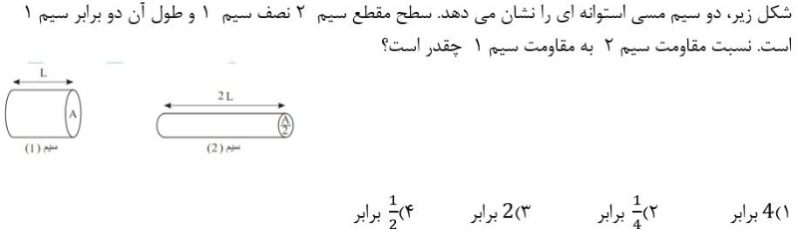 دریافت سوال 6