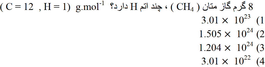 دریافت سوال 12