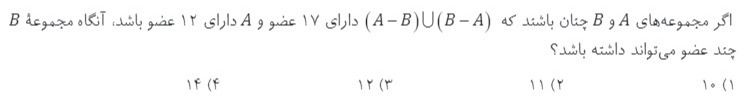 دریافت سوال 10