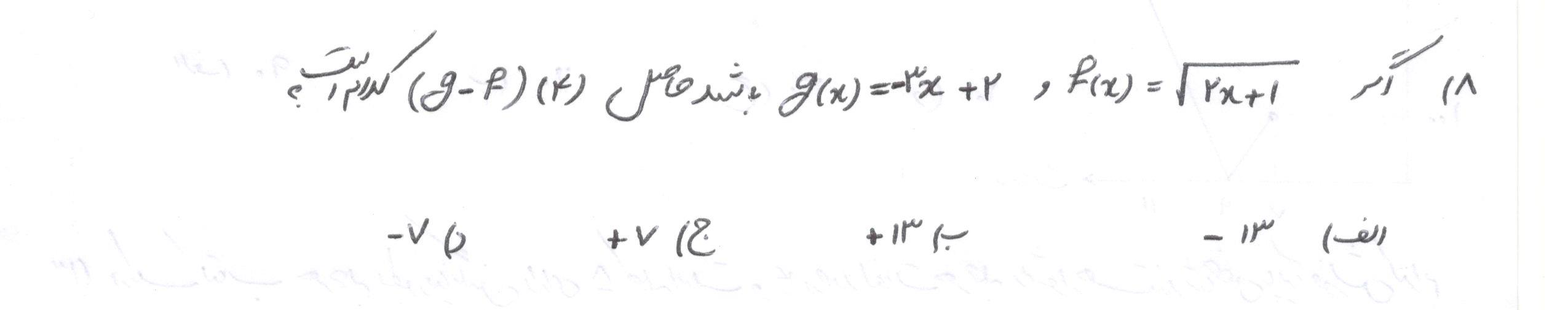 دریافت سوال 8