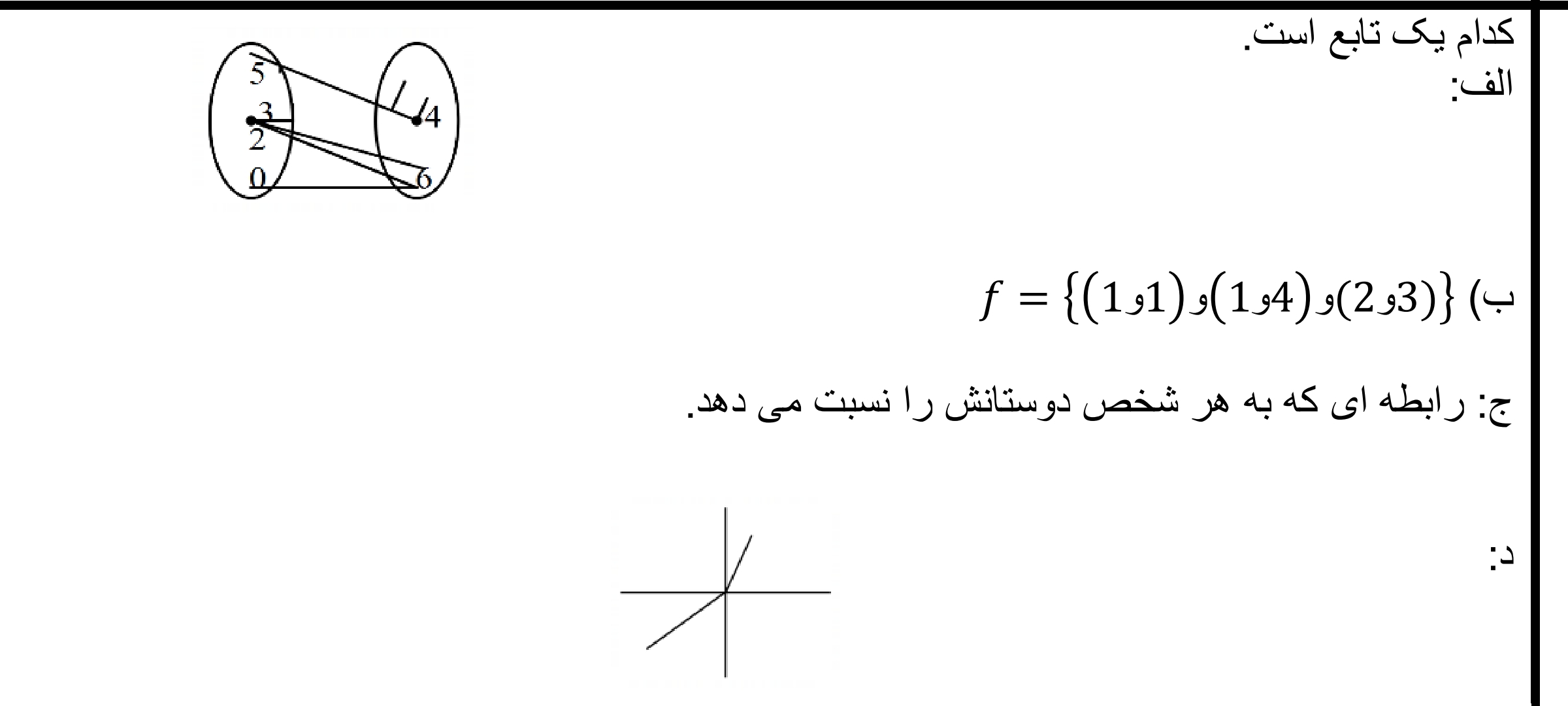 دریافت سوال 9