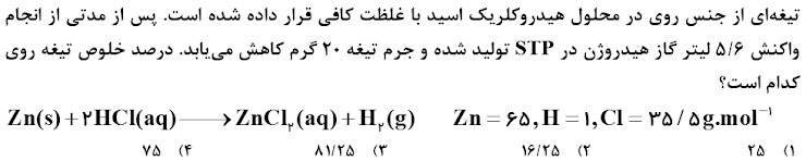 دریافت سوال 13