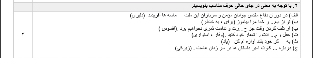 دریافت سوال 2