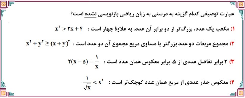 دریافت سوال 17