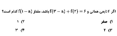 دریافت سوال 14