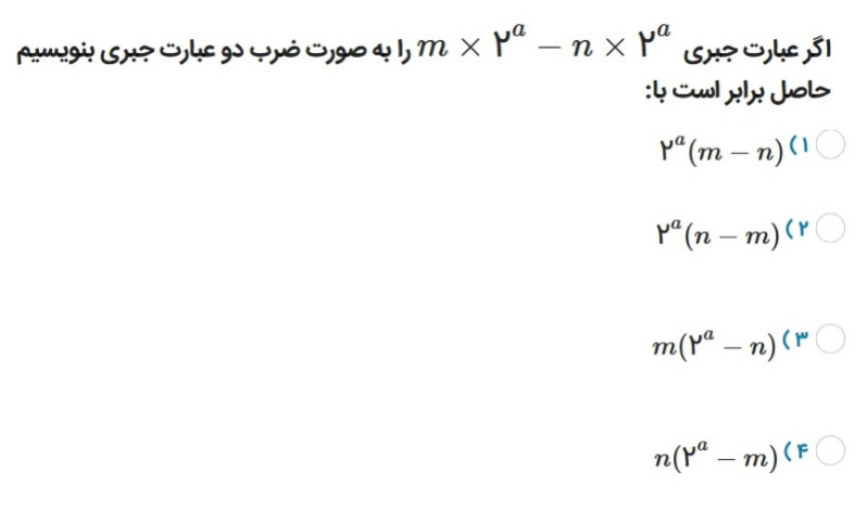 دریافت سوال 29