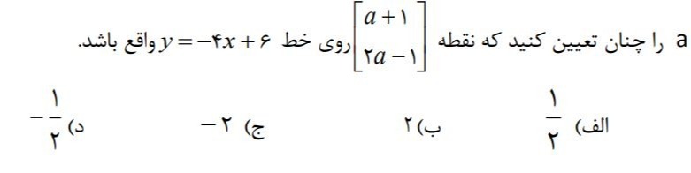 دریافت سوال 15