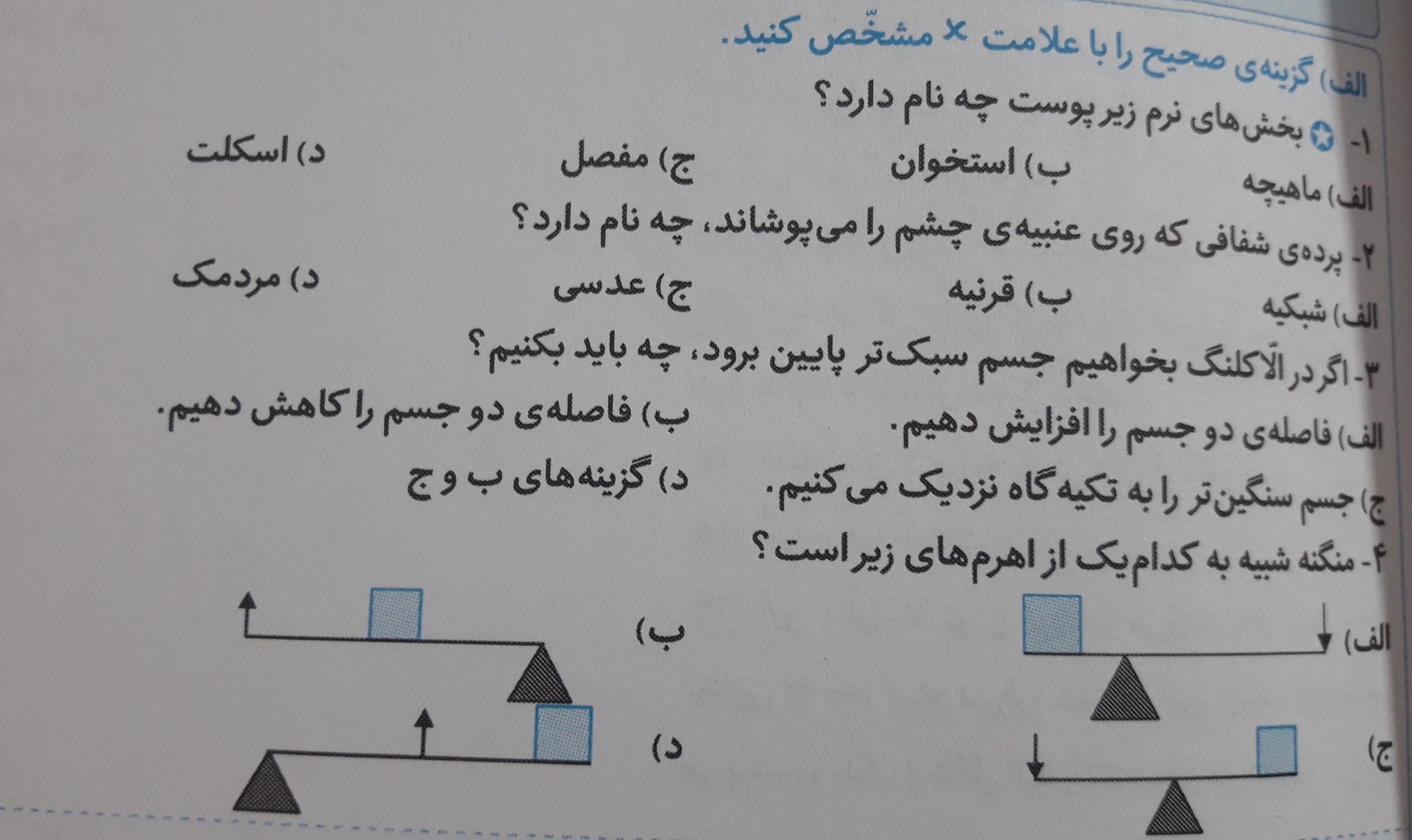 دریافت سوال 1