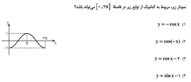 دریافت سوال 14