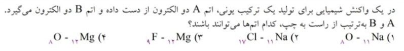 دریافت سوال 14