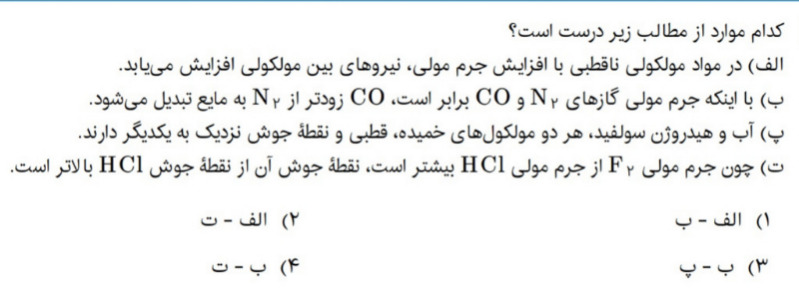 دریافت سوال 9